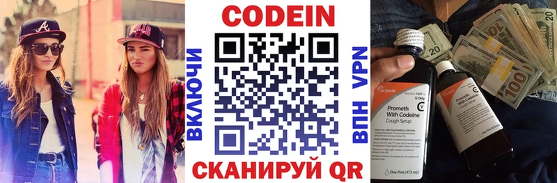 Кодеин напиток Lean (лин)  Купить  Шлиссельбург 