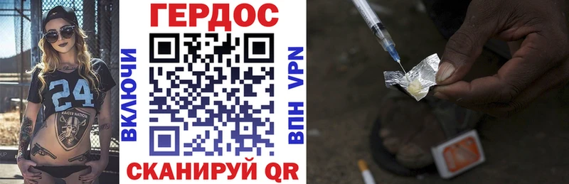 ГЕРОИН афганец  Купить где  Шлиссельбург 