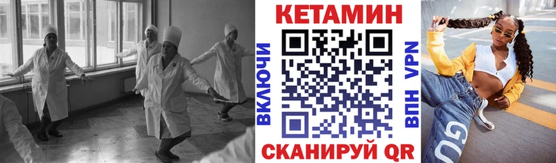 Кетамин VHQ  Купить где  Шлиссельбург 