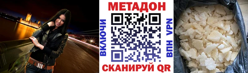 Метадон кристалл  Купить закладки  Шлиссельбург 