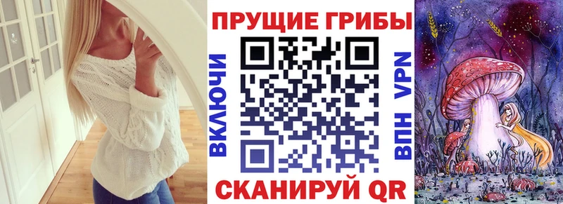 Галлюциногенные грибы ЛСД  Купить  Шлиссельбург 